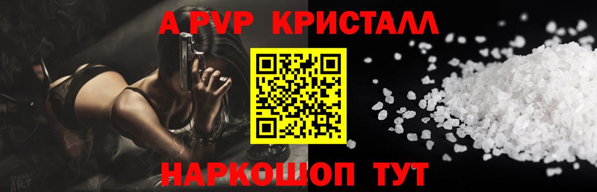 A PVP крисы CK Севастополь