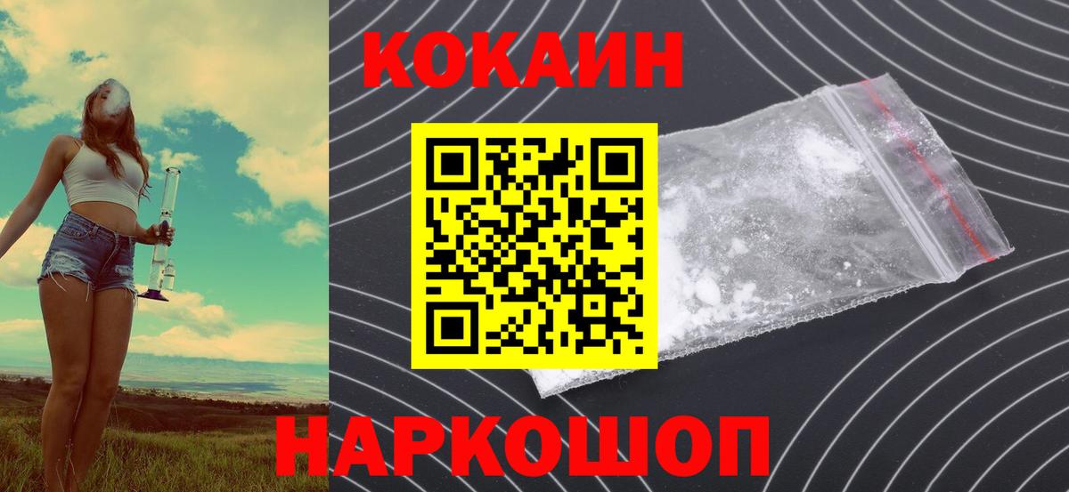Кокаин 98% Севастополь