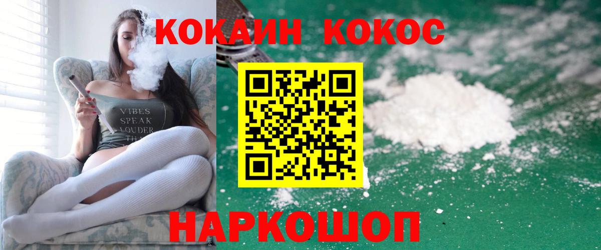 Cocaine Перу  Cocaine  Севастополь  Вход с VPN 