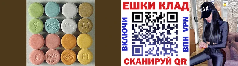 Экстази 280 MDMA Севастополь