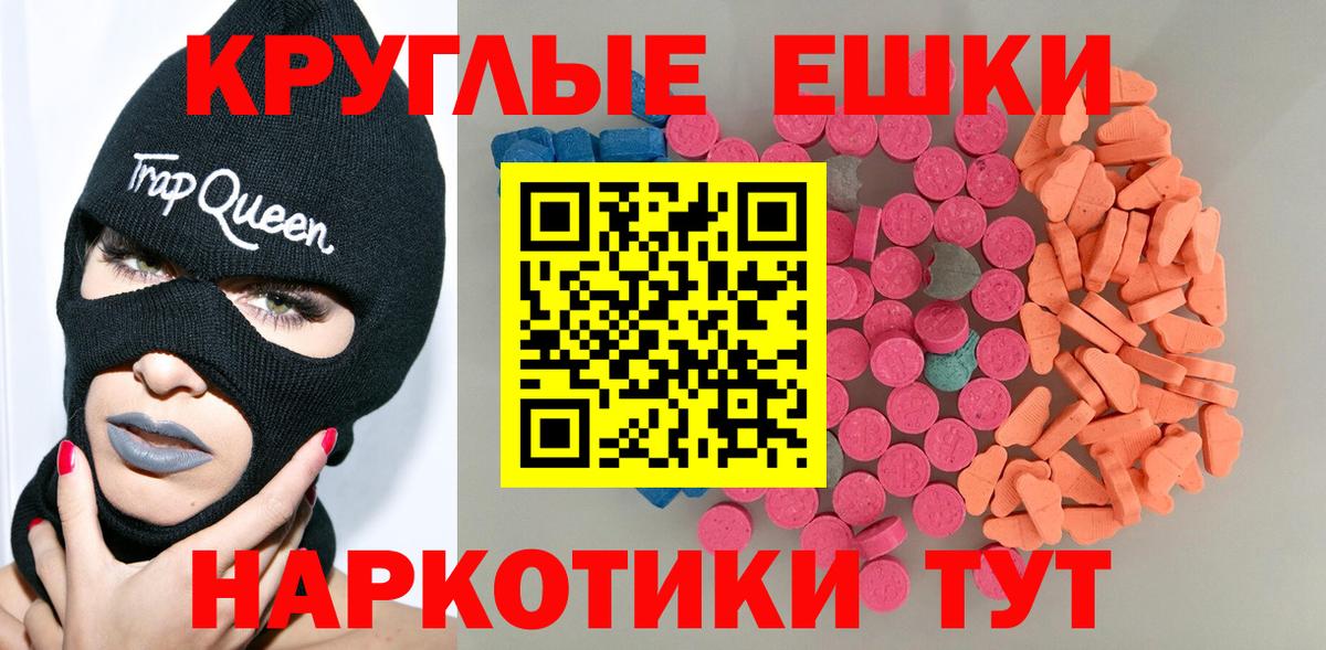 ЭКСТАЗИ Cube  Экстази 300 mg  Вход с VPN  ЭКСТАЗИ  Севастополь 
