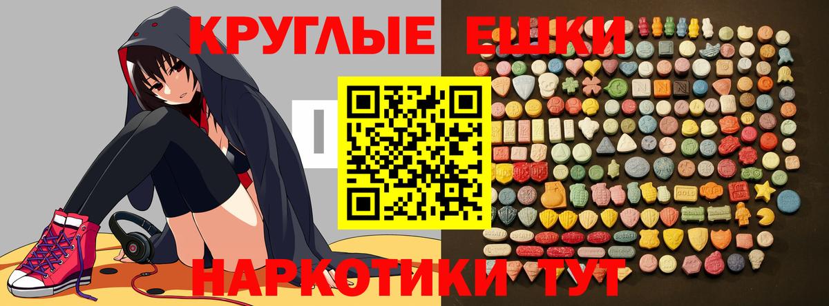 Экстази VHQ Севастополь