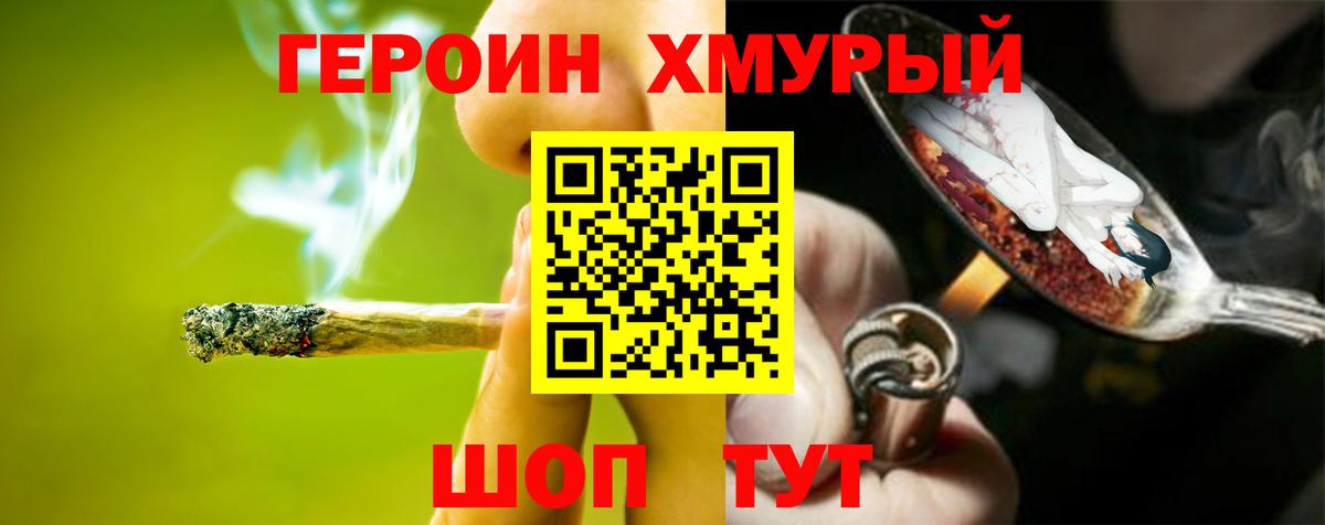 Героин  ГЕРОИН белый  Вход с VPN  Севастополь 