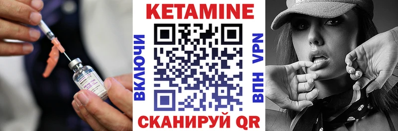 что такое   Севастополь  КЕТАМИН ketamine 