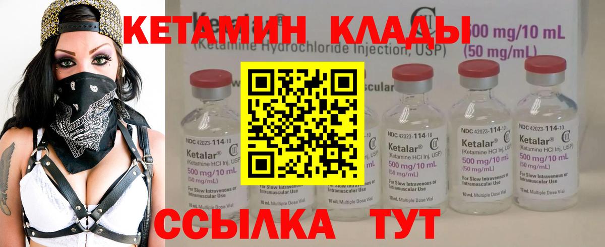 Севастополь  КЕТАМИН VHQ  КЕТАМИН ketamine  Вход с VPN 
