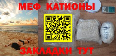мяу мяу кристалл Гагарин