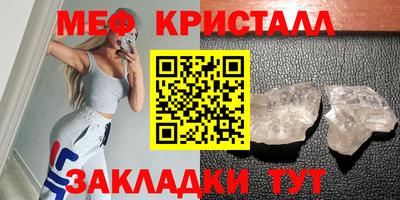 мяу мяу кристалл Гагарин