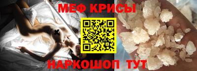 мяу мяу кристалл Гагарин