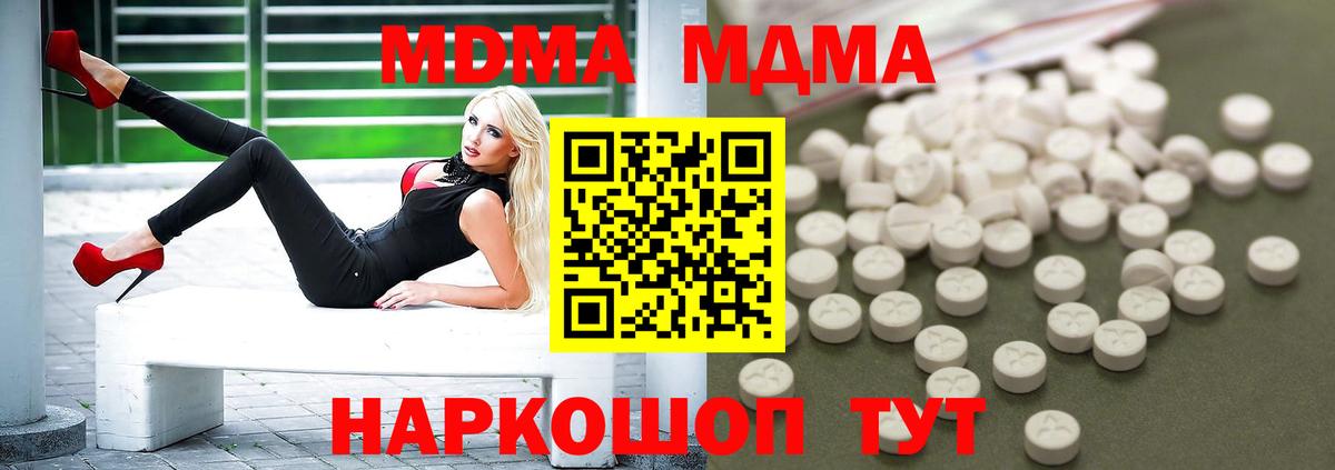 MDMA Molly Севастополь