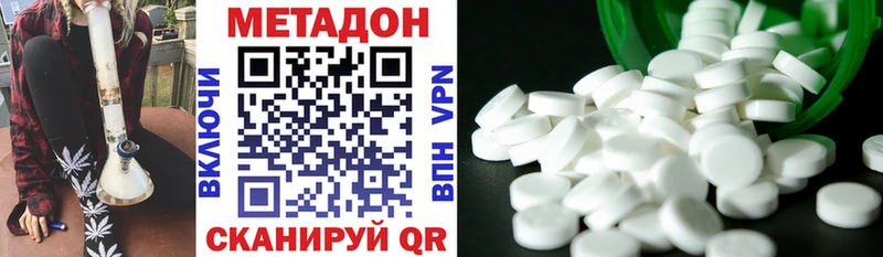 Метадон methadone  купить   Севастополь 