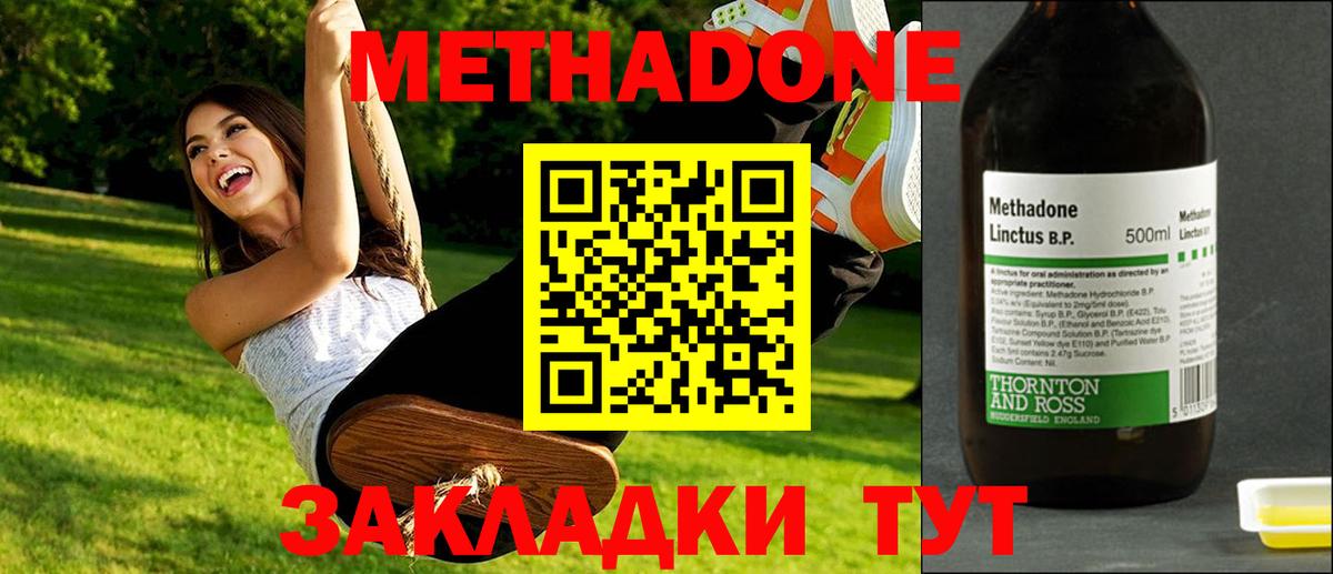 Метадон мёд  МЕТАДОН кристалл  Севастополь  Вход с VPN 