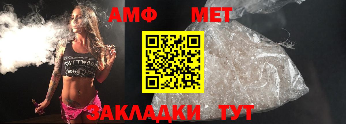 Севастополь  Метамфетамин пудра  Вход с VPN  Метамфетамин пудра 