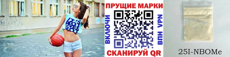 Марки N-bome 1500мкг  Севастополь 