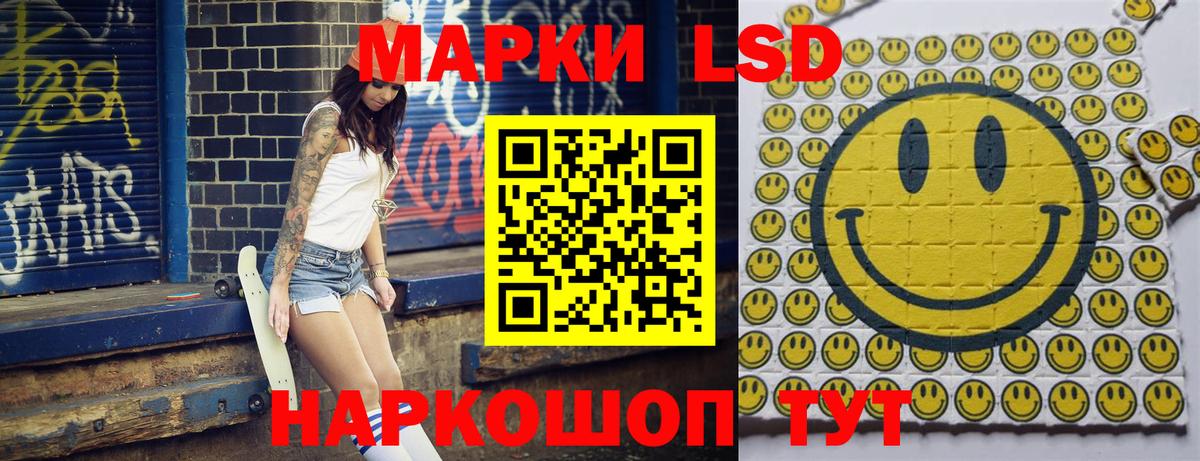 Марки 25I-NBOMe 1,8мг  Марки 25I-NBOMe 1,8мг  Севастополь  Вход с VPN 