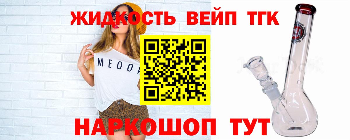 ТГК THC oil  Вход с VPN  закладка  Севастополь 