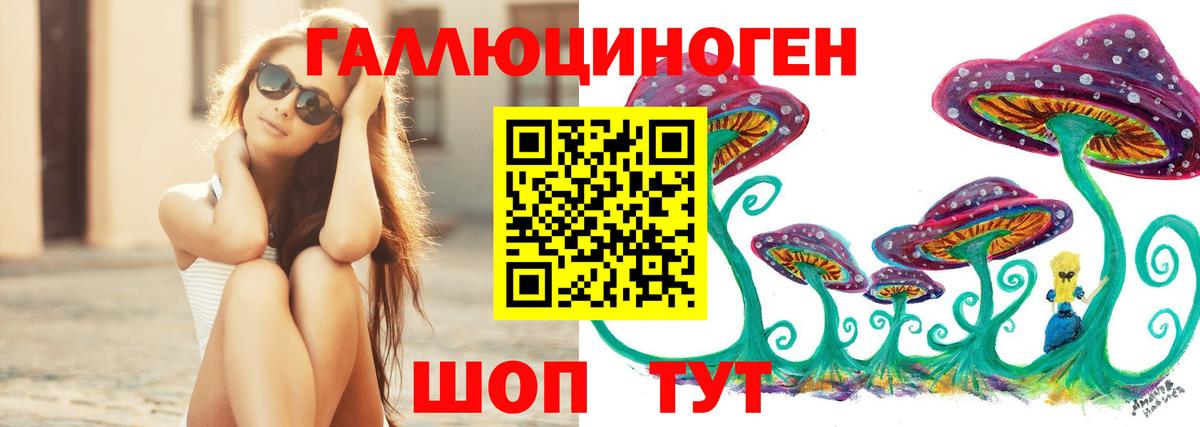 Псилоцибиновые грибы мухоморы Севастополь